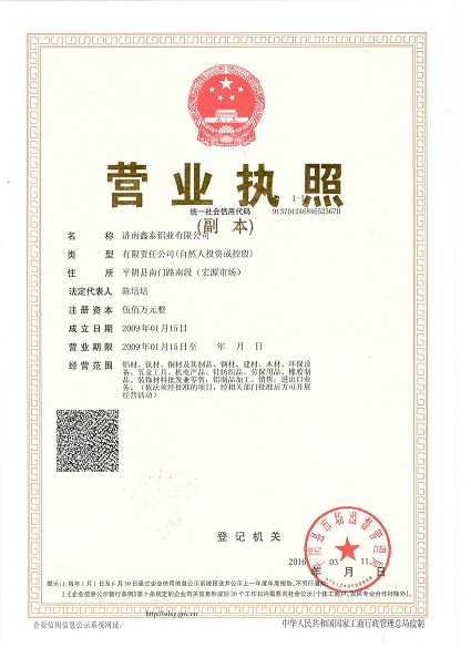 營(yíng)業(yè)執(zhí)照